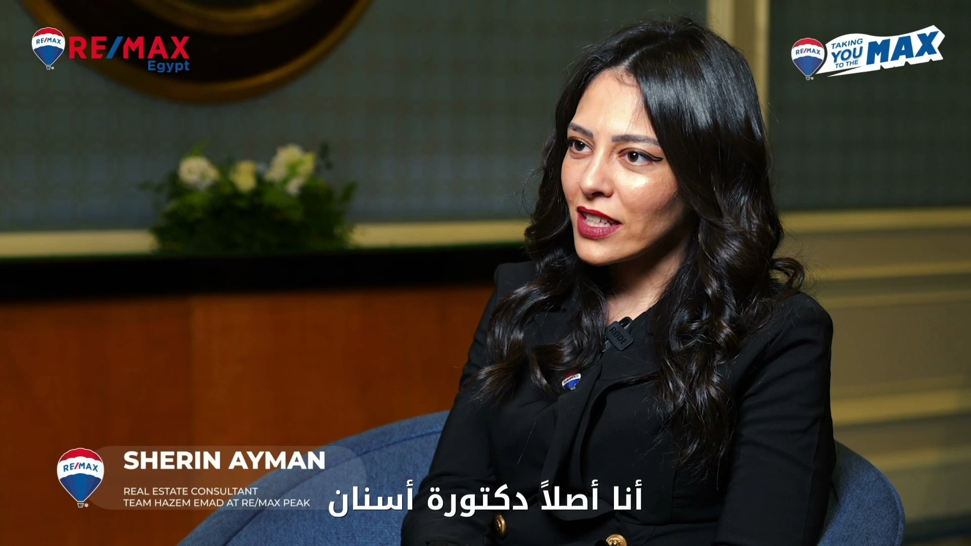 Esraa & Sherin - Agent Interview